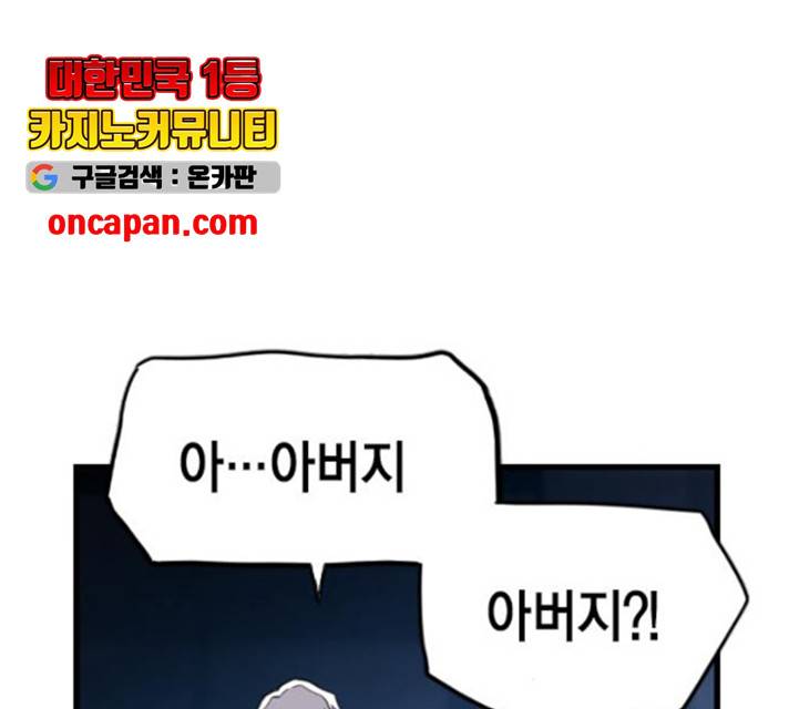 테러대부활 41화 23