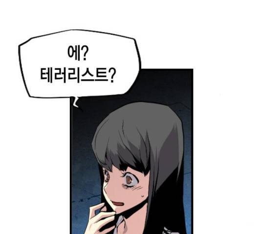 테러대부활 41화 25