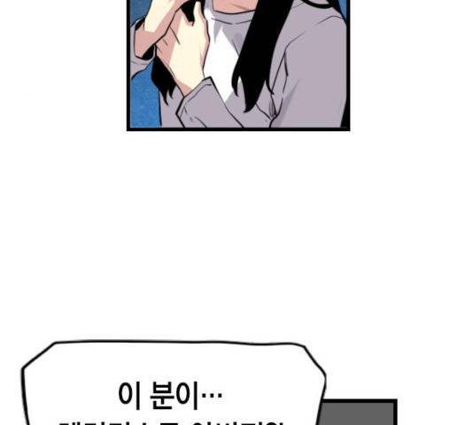 테러대부활 41화 26