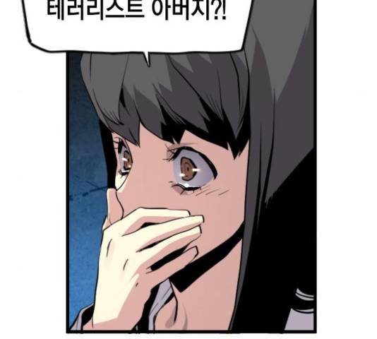 테러대부활 41화 27