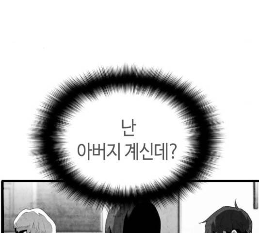 테러대부활 41화 31