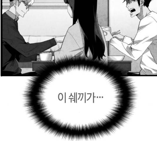 테러대부활 41화 32