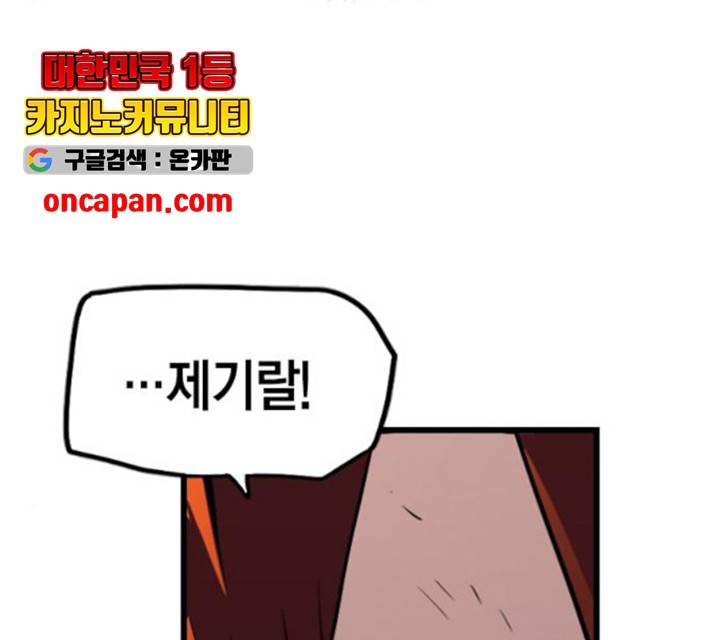 테러대부활 41화 33