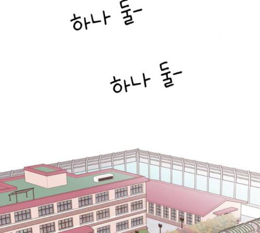 샤인 스타 42화 3
