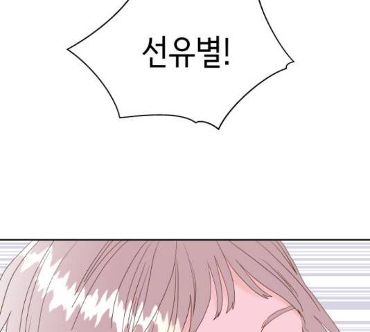 샤인 스타 42화 6