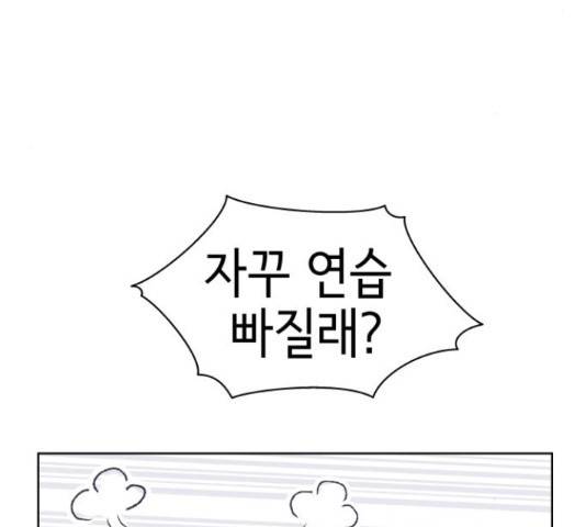 샤인 스타 42화 8