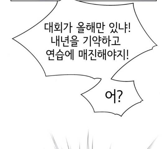 샤인 스타 42화 10