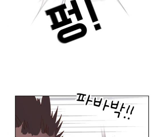 샤인 스타 42화 12