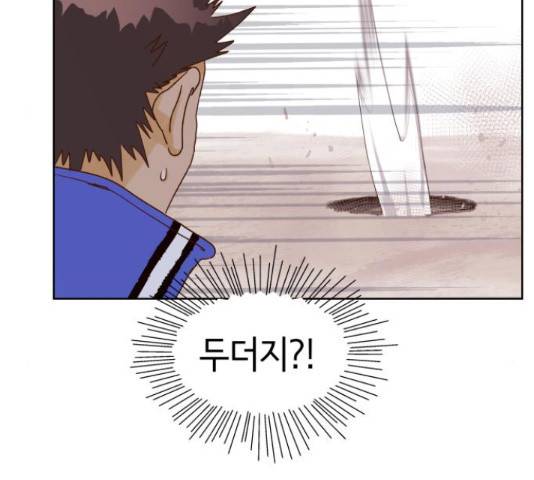 샤인 스타 42화 13