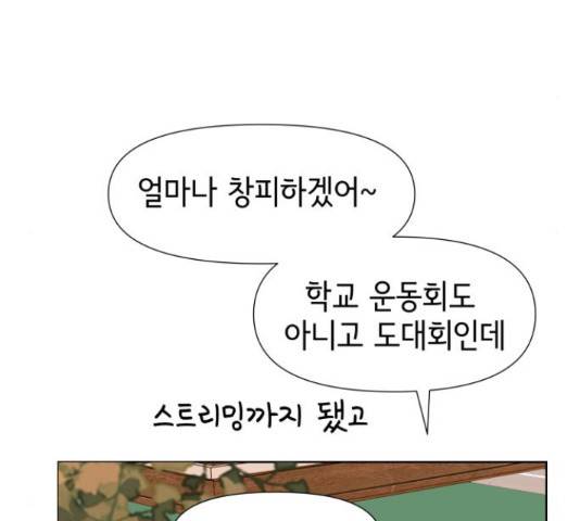 샤인 스타 42화 18
