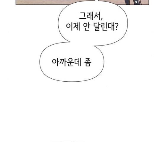 샤인 스타 42화 20