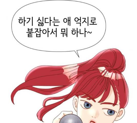샤인 스타 42화 21