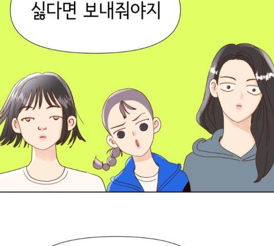 샤인 스타 42화 24