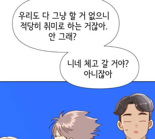 샤인 스타 42화 25
