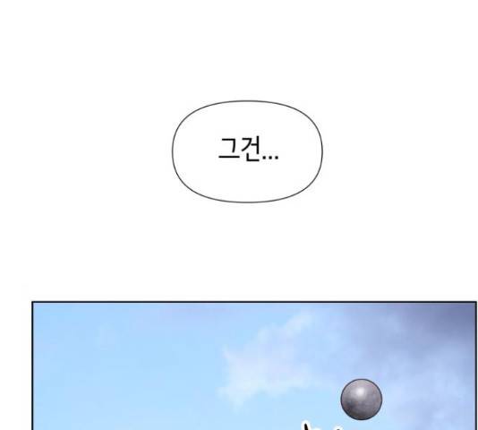샤인 스타 42화 27