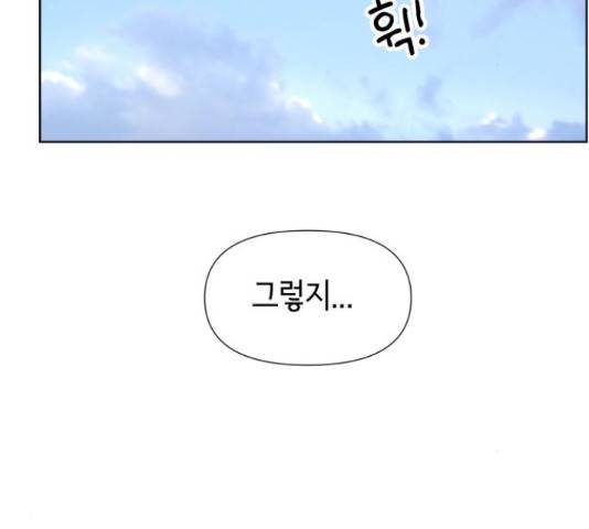 샤인 스타 42화 28