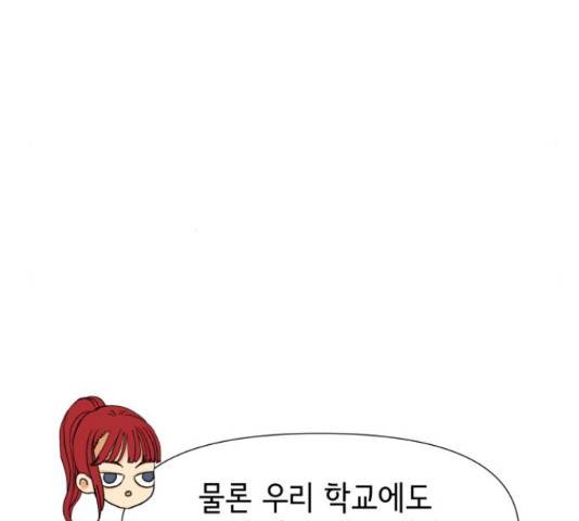 샤인 스타 42화 30