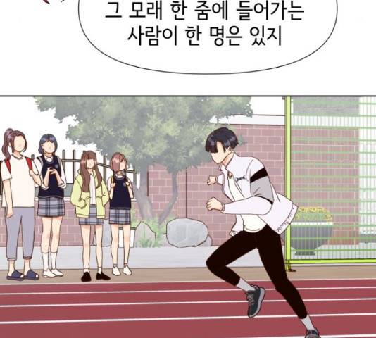 샤인 스타 42화 31