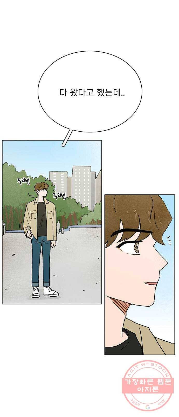 짝사랑의 유서 12화 2