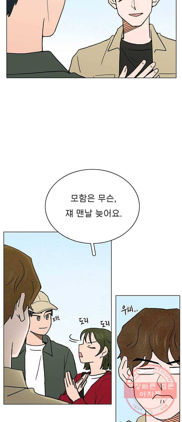 짝사랑의 유서 12화 5