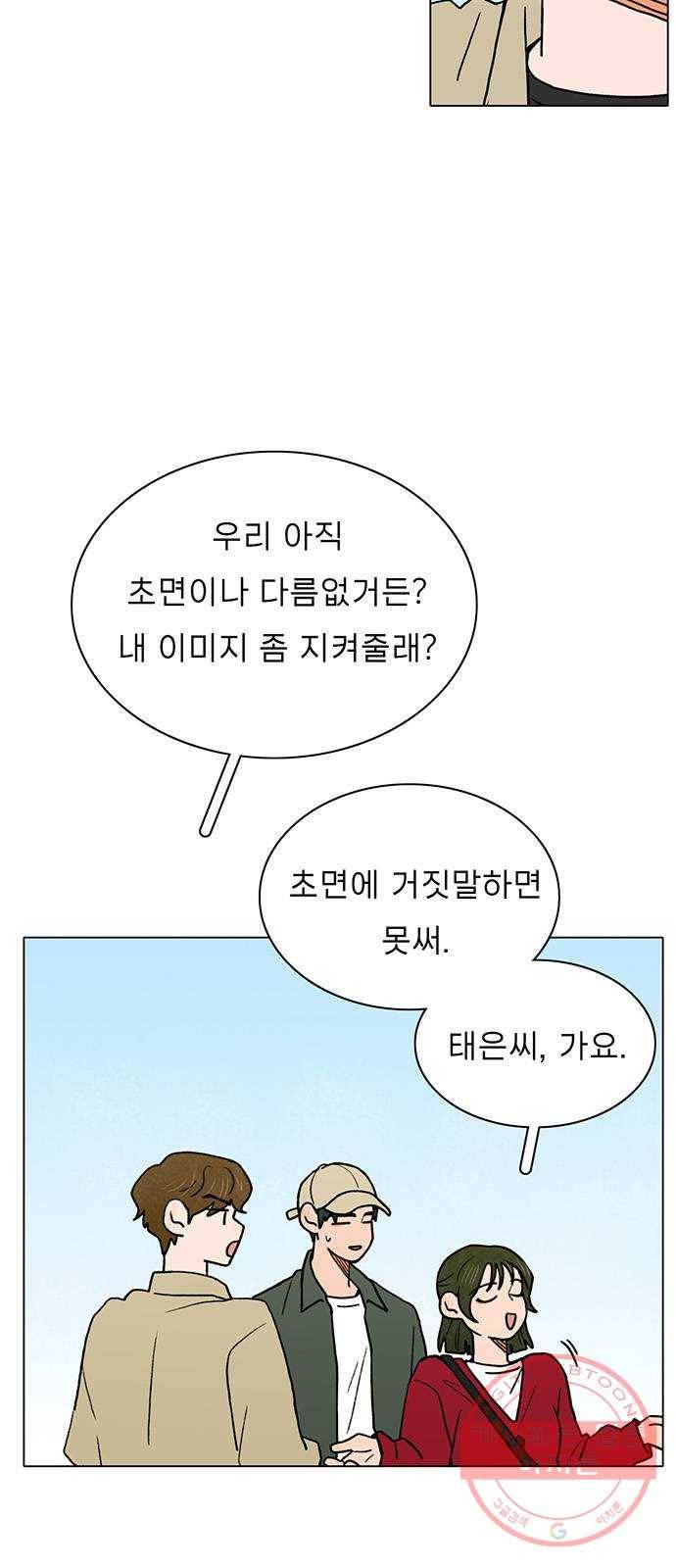 짝사랑의 유서 12화 6