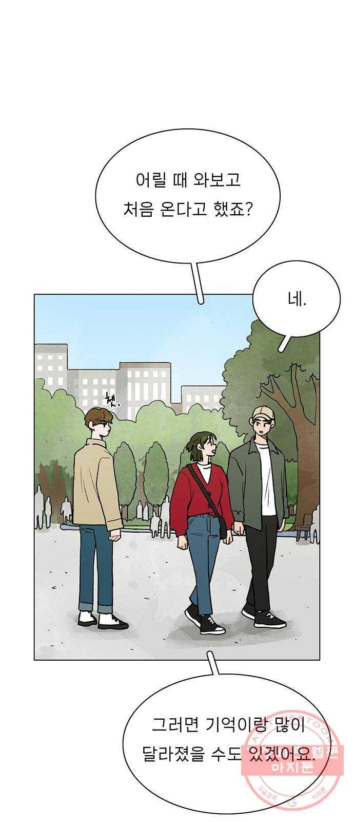 짝사랑의 유서 12화 7