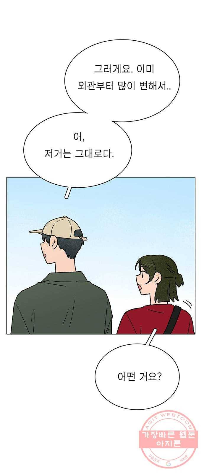 짝사랑의 유서 12화 8
