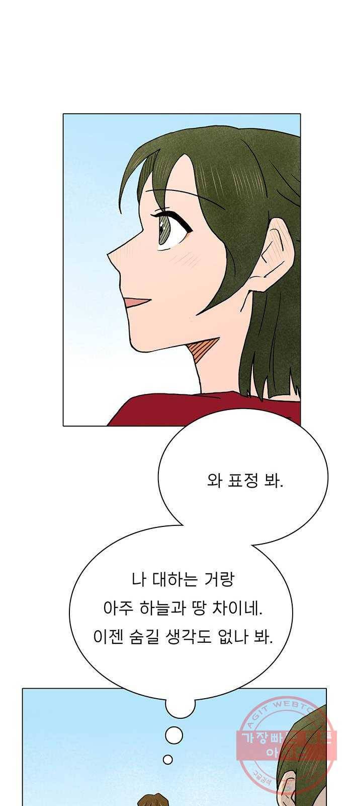 짝사랑의 유서 12화 9