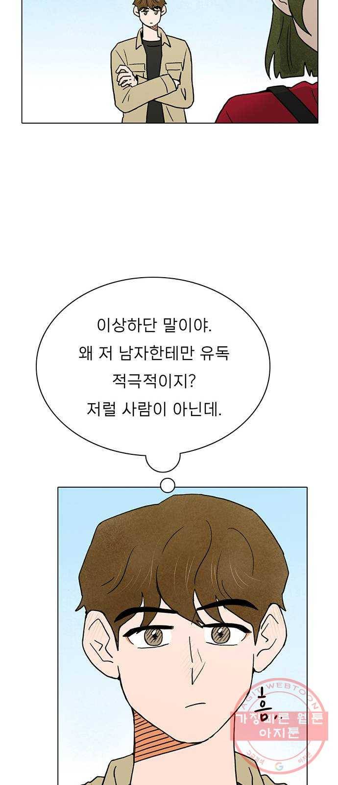 짝사랑의 유서 12화 10