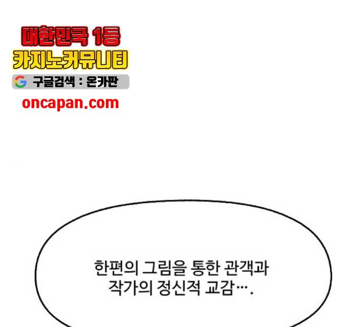 제타 21화 1