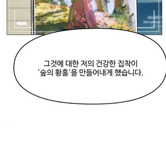 제타 21화 3