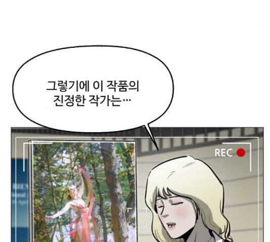 제타 21화 4