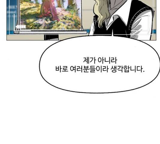 제타 21화 5