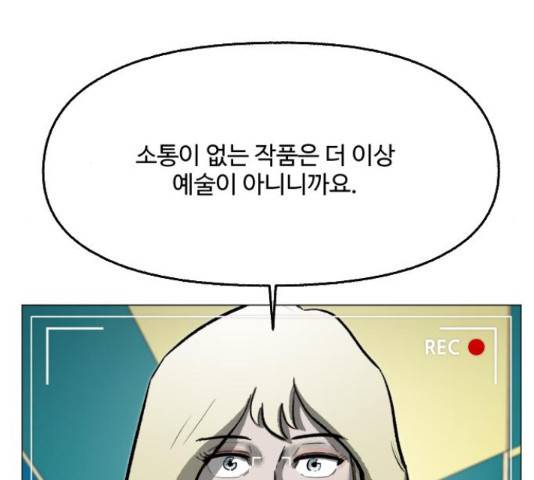 제타 21화 6
