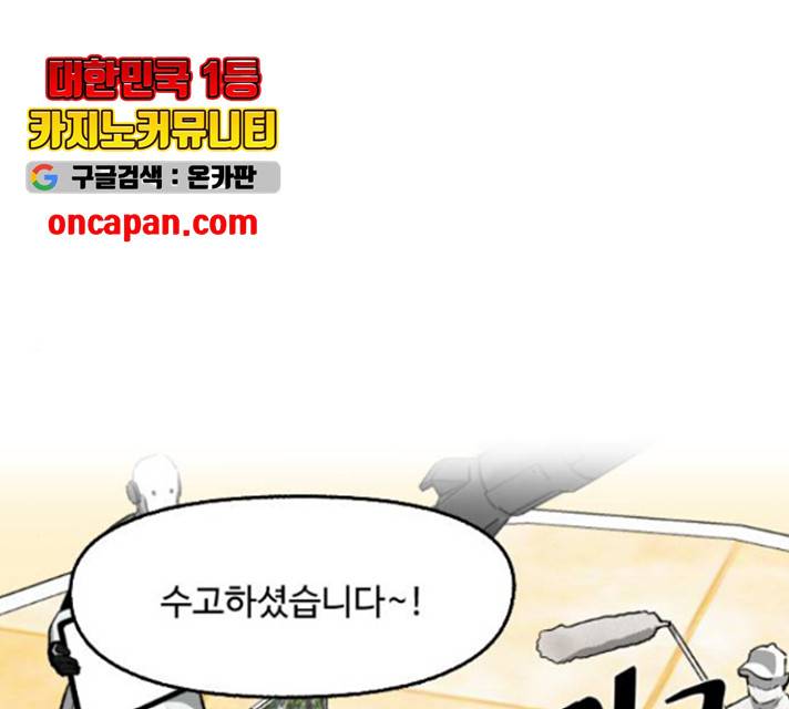 제타 21화 11