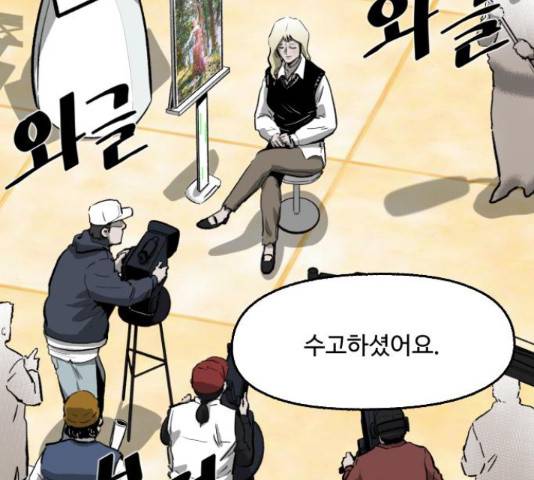 제타 21화 12