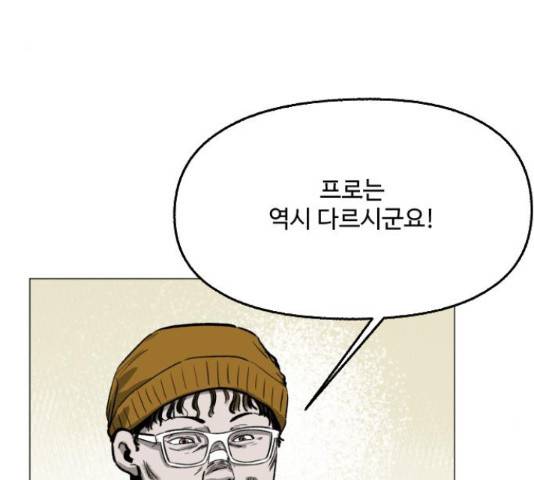 제타 21화 14