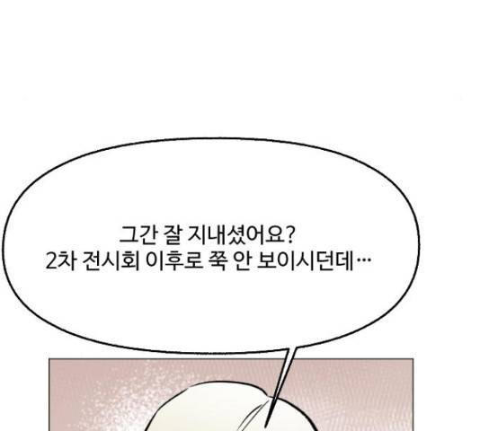 제타 21화 23