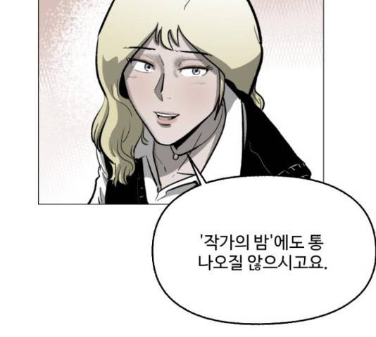 제타 21화 24