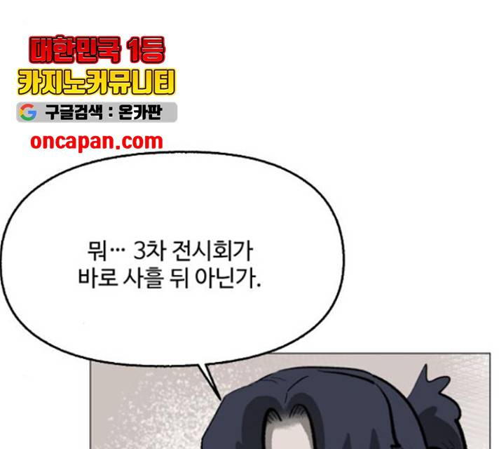 제타 21화 25
