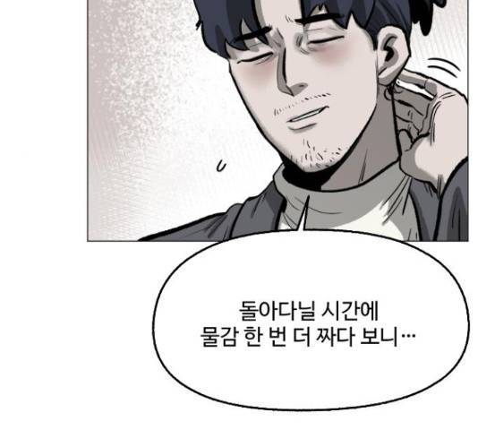 제타 21화 26