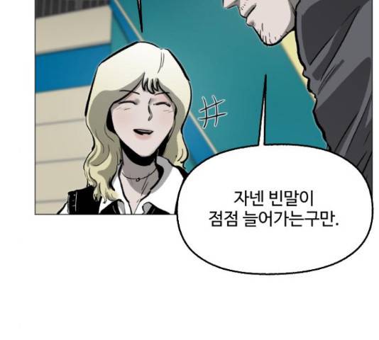 제타 21화 28