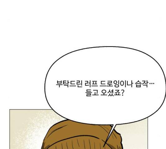 제타 21화 33