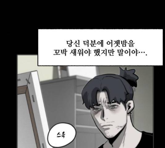 제타 21화 38
