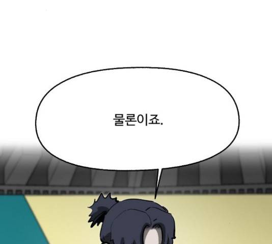 제타 21화 44