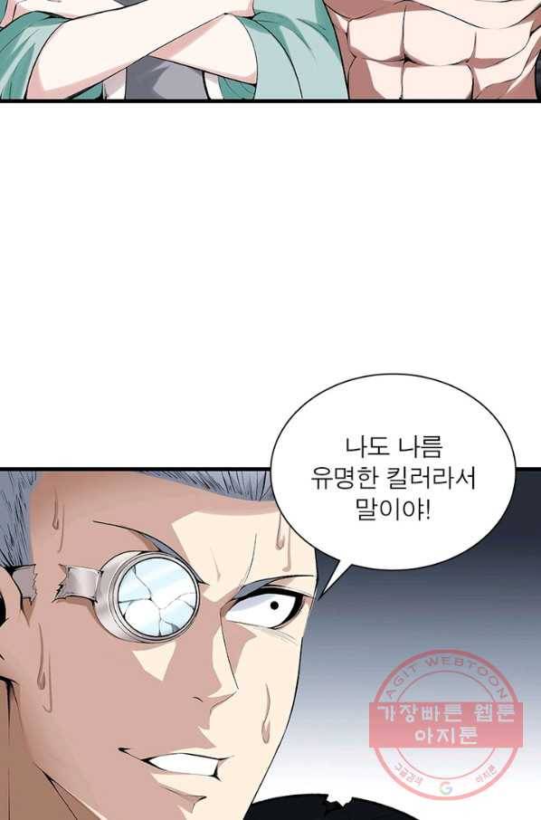 망나니 하산하다 86화 7