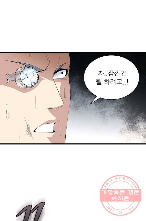 망나니 하산하다 86화 9
