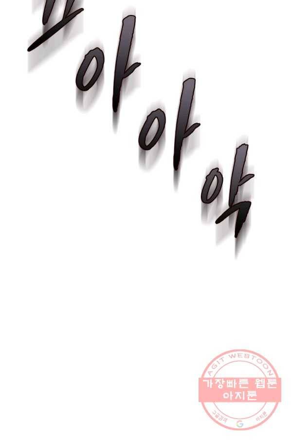망나니 하산하다 86화 10