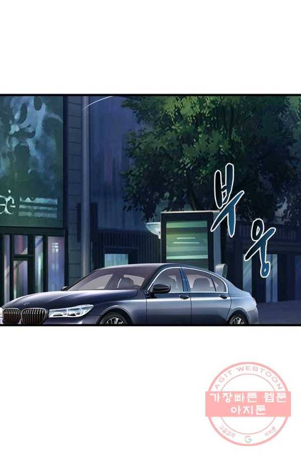 망나니 하산하다 86화 11