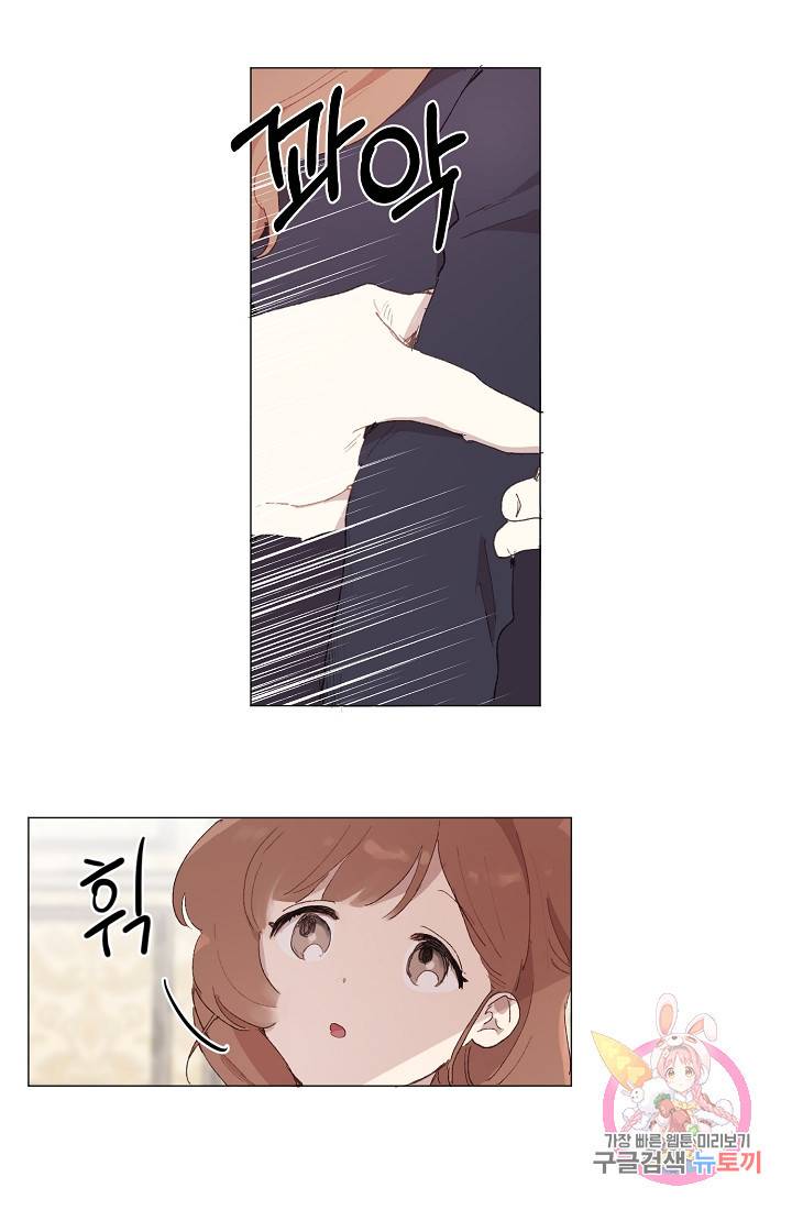 스승님이 나의 남편 후보들을 골라왔다 8화 10